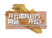 配件三
